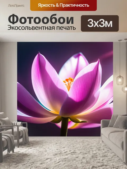 Фотообои с магнолией