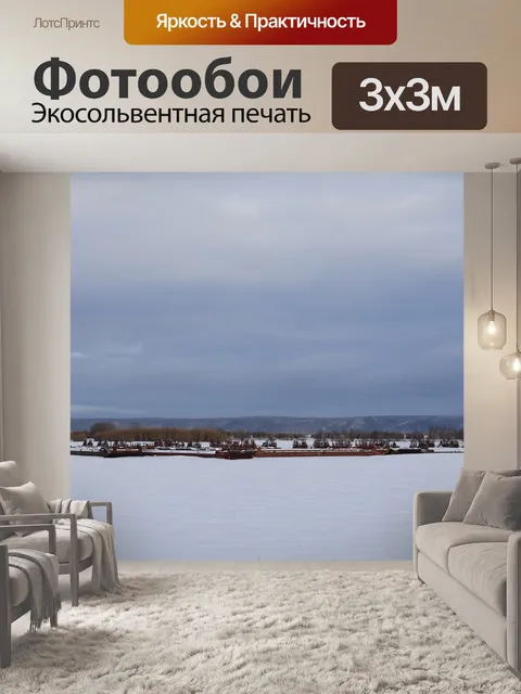 Фотообои Река