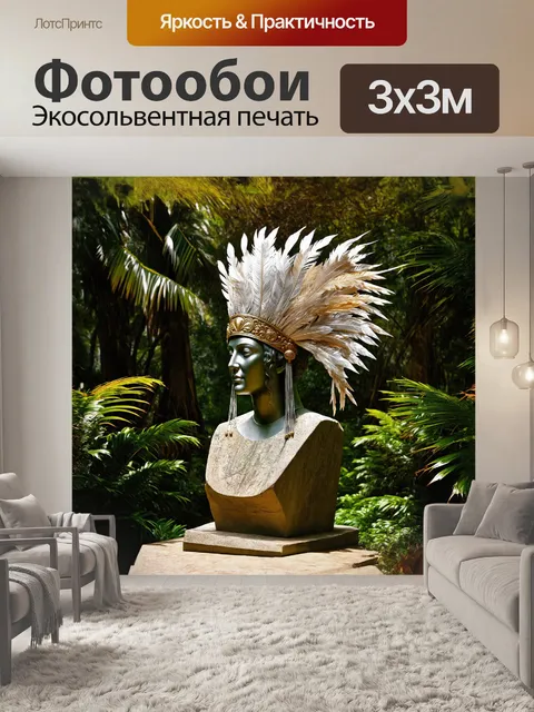 Фотообои головной убор, украшенный перьями и блестящими нитями, сидит на вершине древнего, каменного изваяния в…