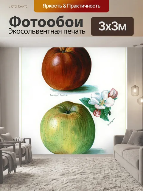 Фотообои Яблоневый цвет винтажное искусство