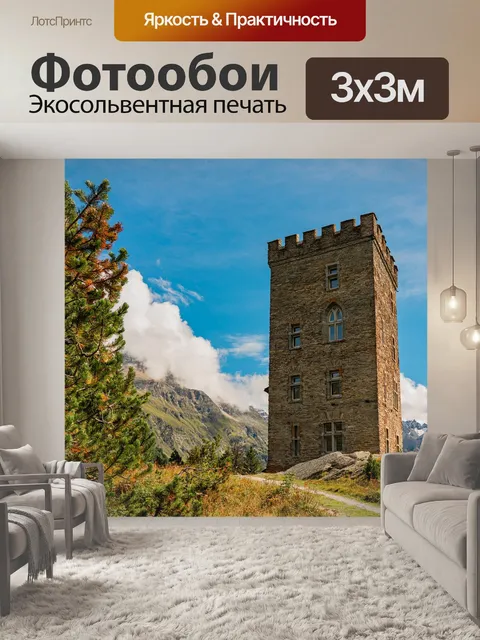 Фотообои Горы