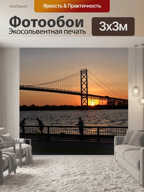 Фотообои Мост