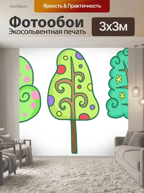 Фотообои Деревья