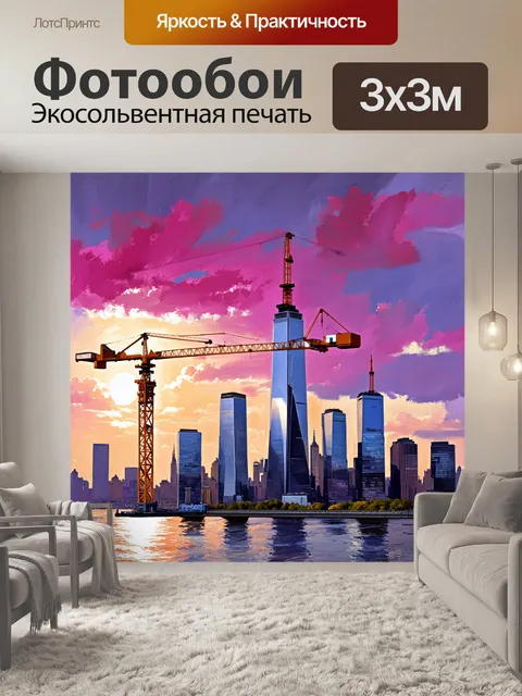 Фотообои строительные краны в нью-йорке высятся на фоне величественного заката