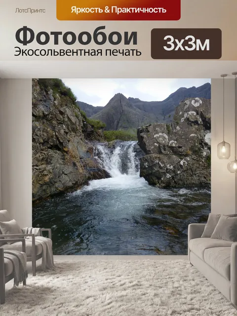 Фотообои Река