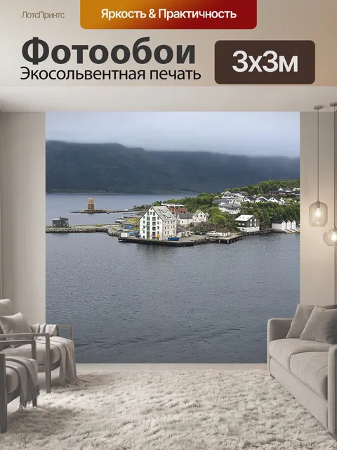 Фотообои Озеро