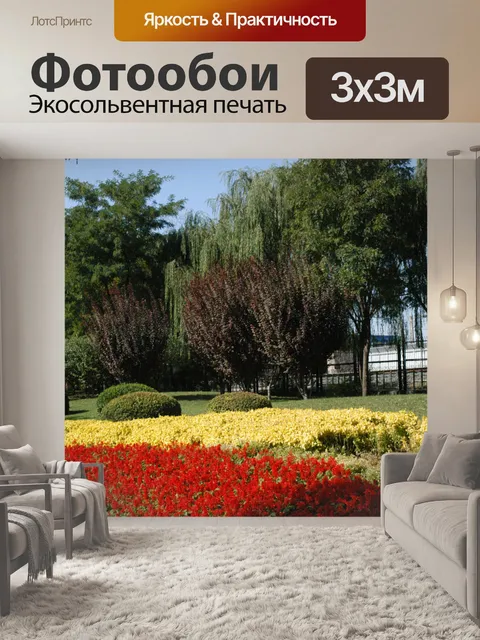 Фотообои Флора