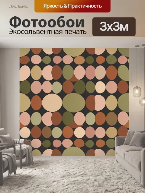 Фотообои Плотные овалы в геометрическом ритме
