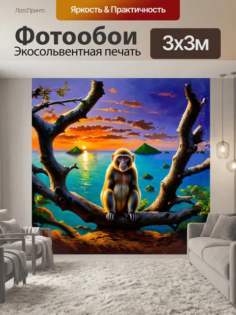 Фотообои обезьяна, сидящая на ветвях дерева, смотрящая на лазурное море с маленькими островами вдали
