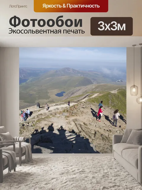 Фотообои Вид с вершины Сноудон