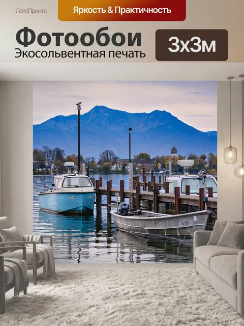 Фотообои Озеро