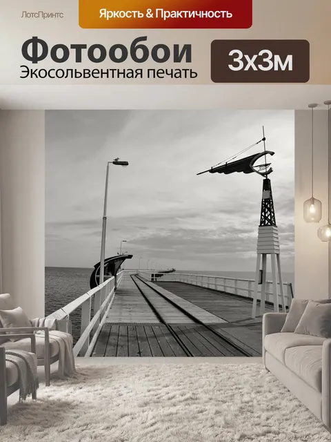 Фотообои Пирс