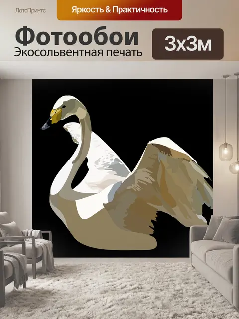Фотообои Животное
