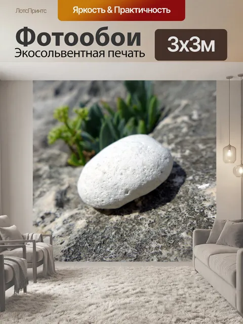 Фотообои Закинтос
