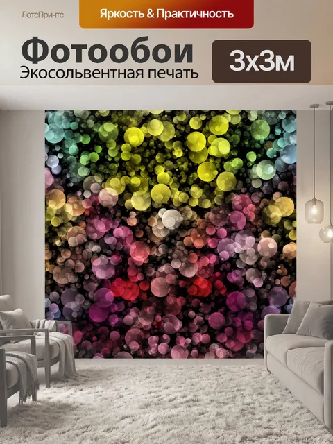 Фотообои Боке фон огни текстуры