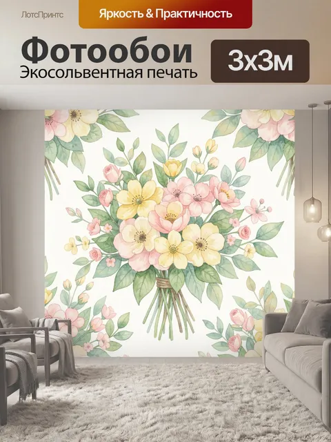 Фотообои Букет полевых цветов в вазе