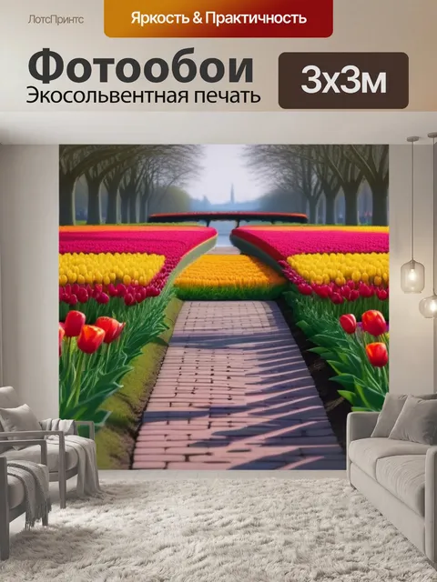 Фотообои цветочные мосты из тюльпанов