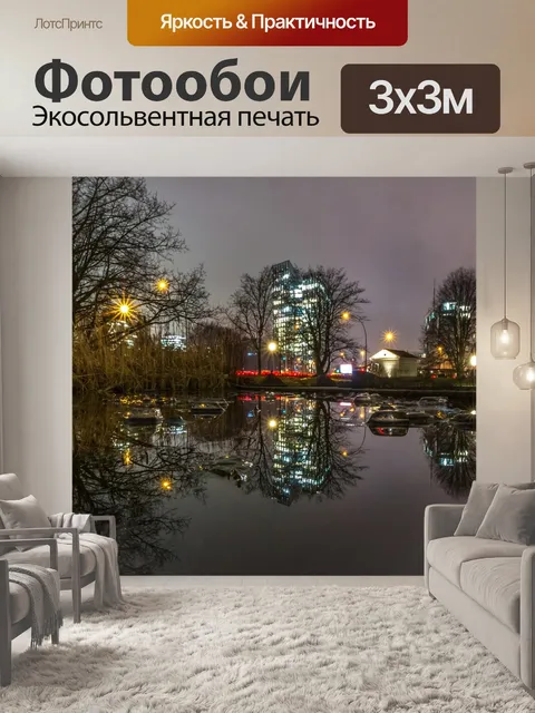 Фотообои Зима