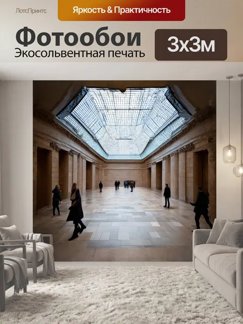 Фотообои величественный стеклянный потолок в британском музее лондона
