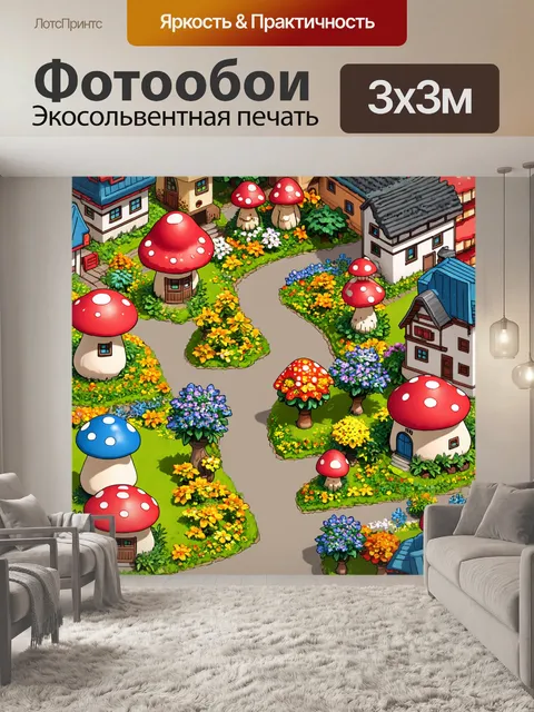 Фотообои пейзаж в стиле изометрическая аниме, сказочный город с домами в форме грибов и цветочными улицами