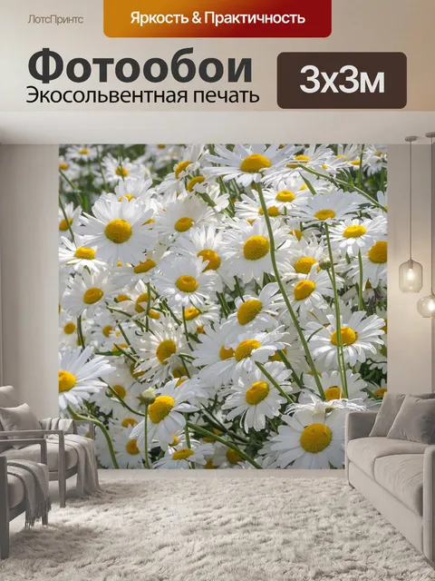 Фотообои Цветы