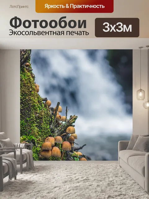 Фотообои Вода