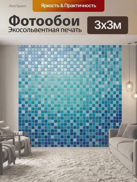 Фотообои Геометрическая мозаика бирюзы и синевы