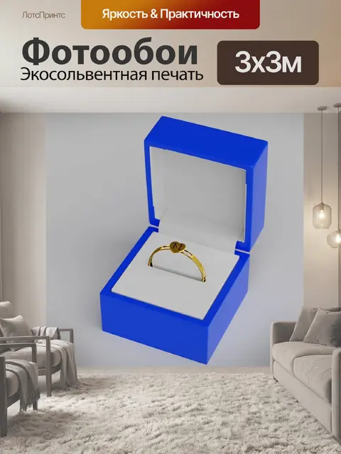 Фотообои Звенеть