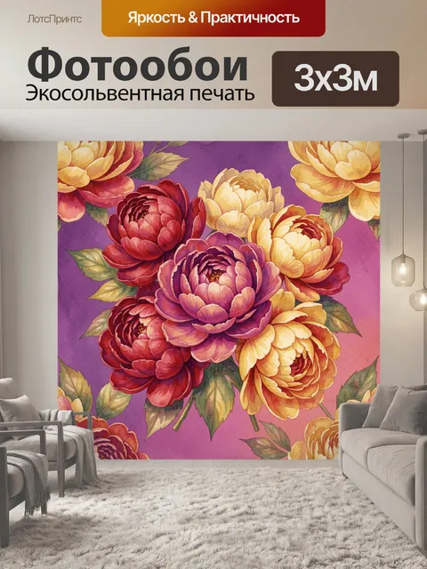 Фотообои Букет пионов на фиолетовом фоне