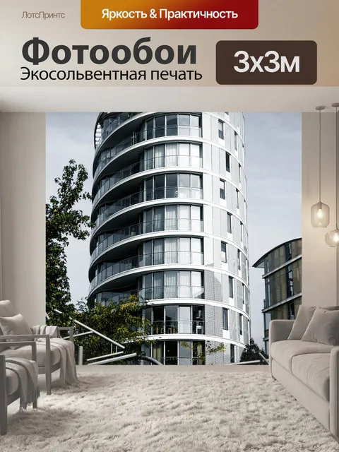 Фотообои Архитектура