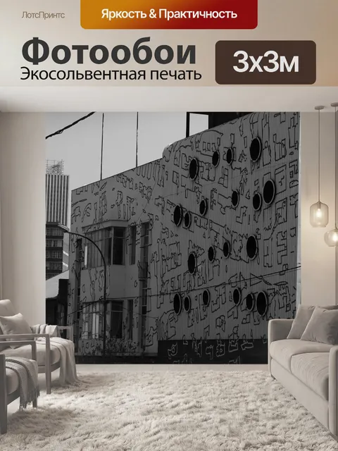 Фотообои Городской пейзаж