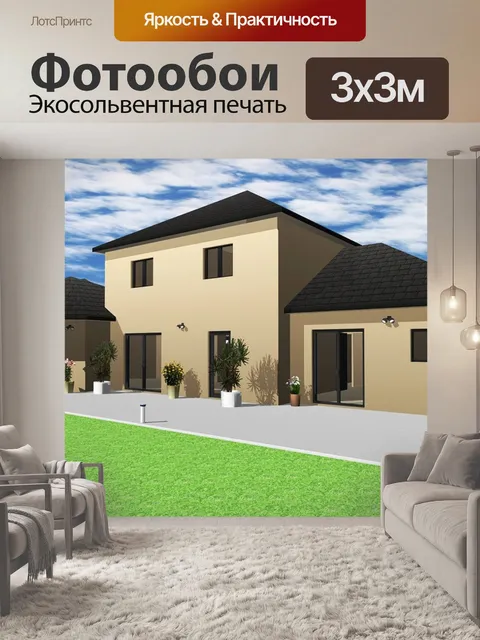 Фотообои Дом