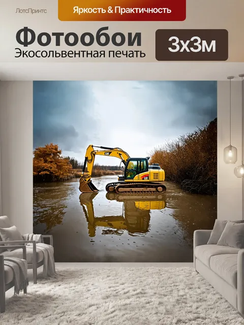 Фотообои экскаватор, ярко-желтого цвета, погружённый в мутные воды реки в серые осенние дни с низкими облаками