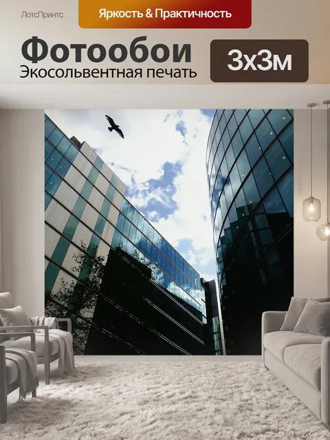 Фотообои Небо
