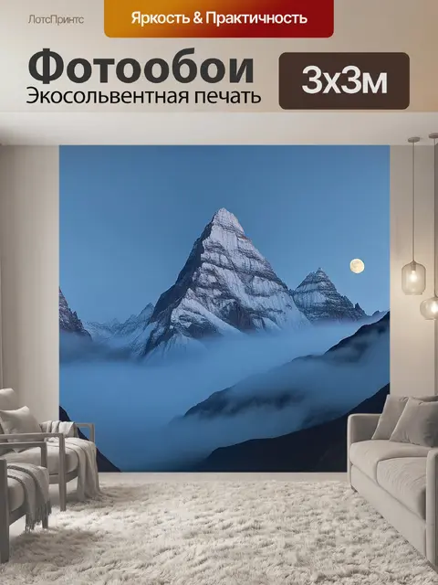 Фотообои снежные вершины кайласа, окруженные вечерним туманом, создают мистическую атмосферу