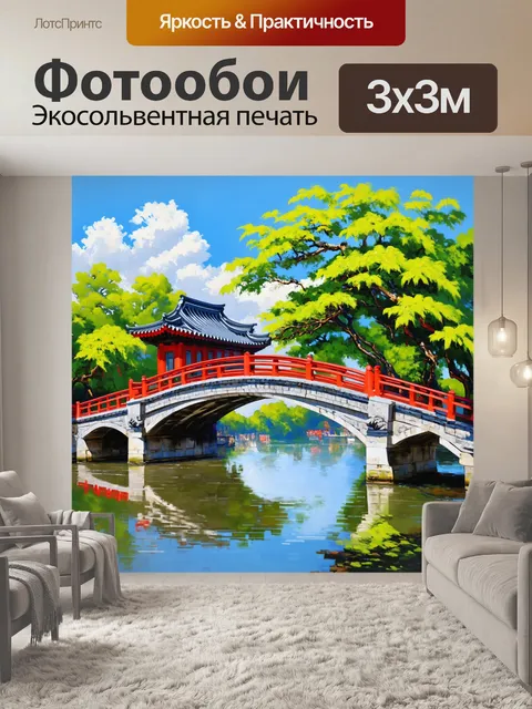 Фотообои китай показывают архитектуру классических китайских мостов