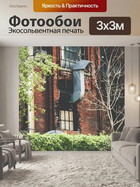 Фотообои Строительство
