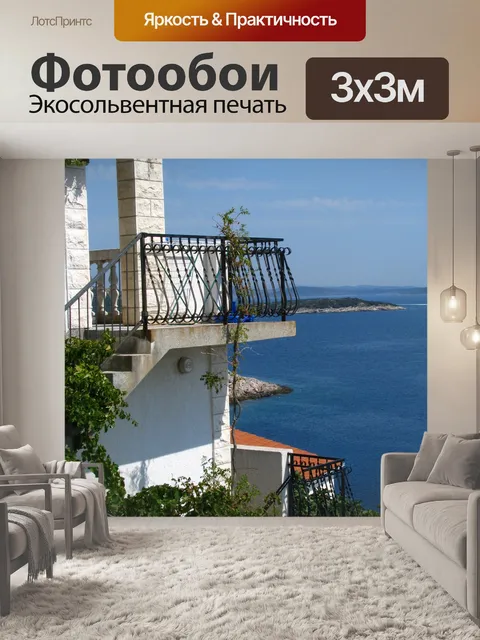 Фотообои Расслабляющий
