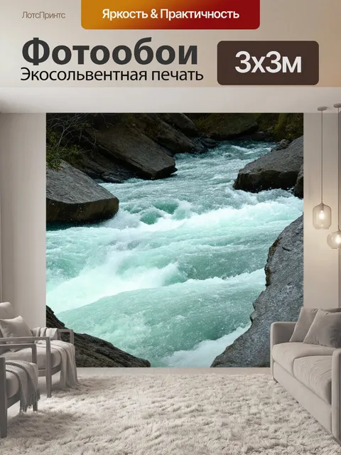 Фотообои бурная река, её воды серо-голубого цвета, обрамленная скалами, дисперсирующими свет