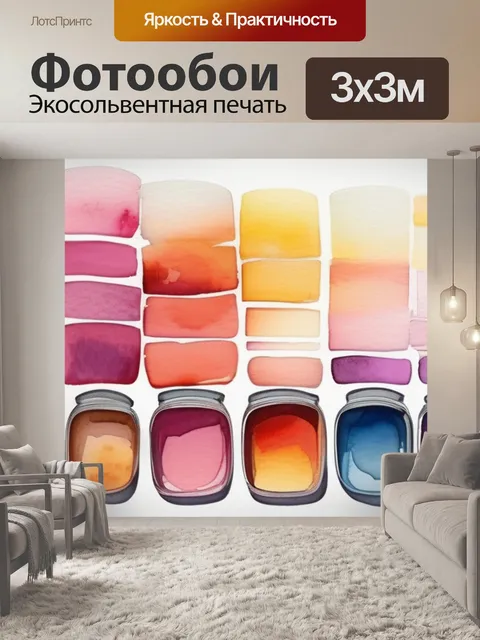 Фотообои как сделать