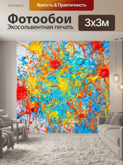 Фотообои абстракция: капли краски, разбросанные по холсту, создавая эффект спонтанного творчества