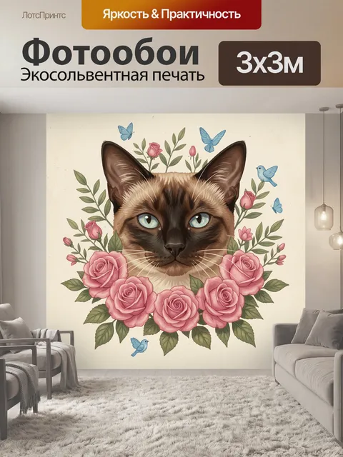 Фотообои Кот с розами и бабочками
