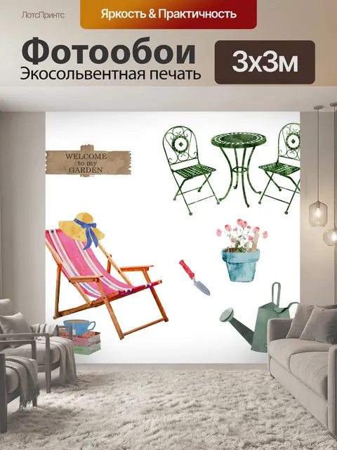 Фотообои Садовая акварель