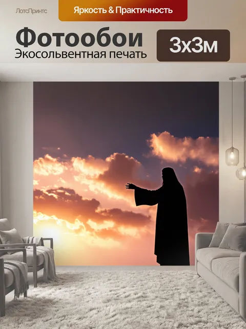 Фотообои силуэт спасителя на фоне закатного неба, где последние лучи солнца окрашивают облака в розовые и золотые тона