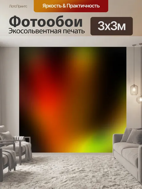 Фотообои Текстура
