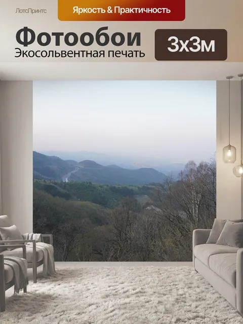 Фотообои Природа