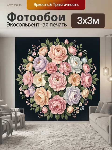 Фотообои Нежный букет пионов на темном фоне