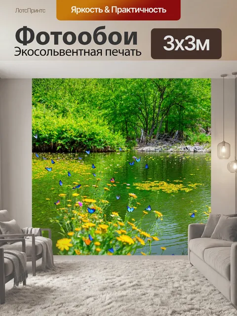 Фотообои озеро, где разлетаются бабочки с нежными цветами