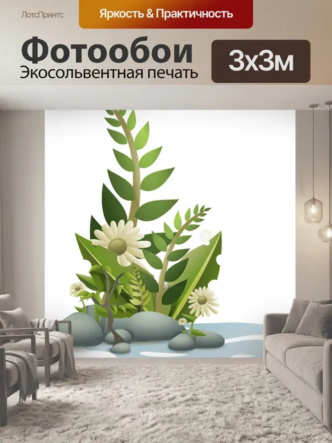 Фотообои Цветы