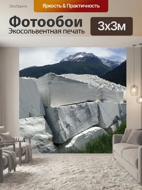Фотообои Мрамор